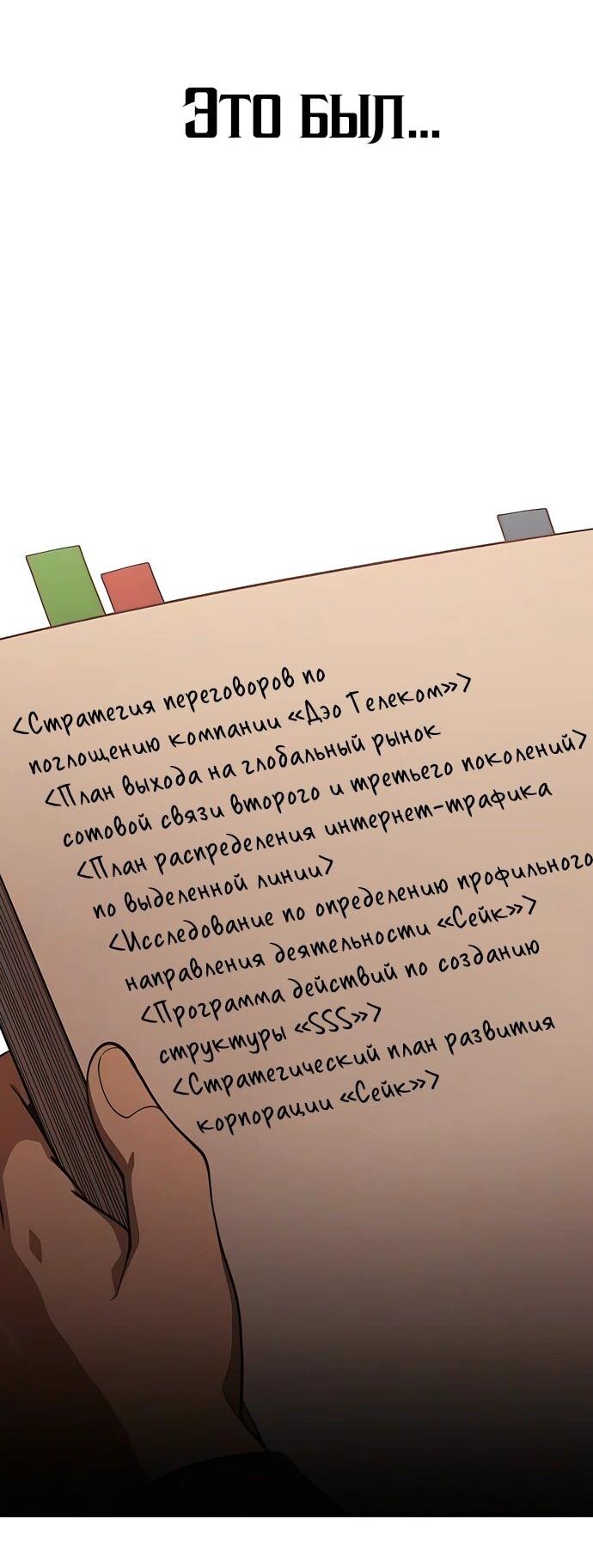 Манга Гений решил жить обычной жизнью - Глава 58 Страница 59