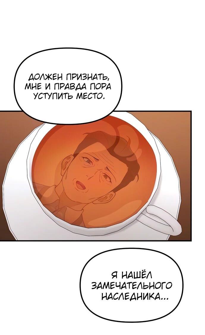Манга Гений решил жить обычной жизнью - Глава 58 Страница 33