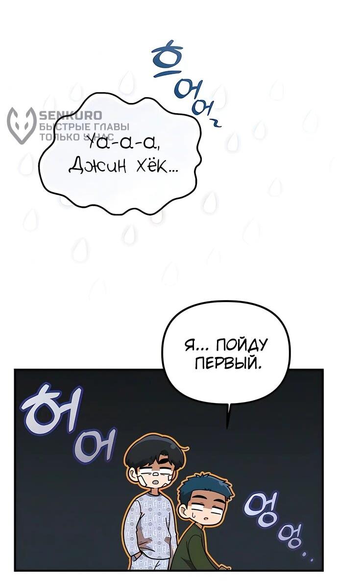 Манга Гений решил жить обычной жизнью - Глава 57 Страница 6