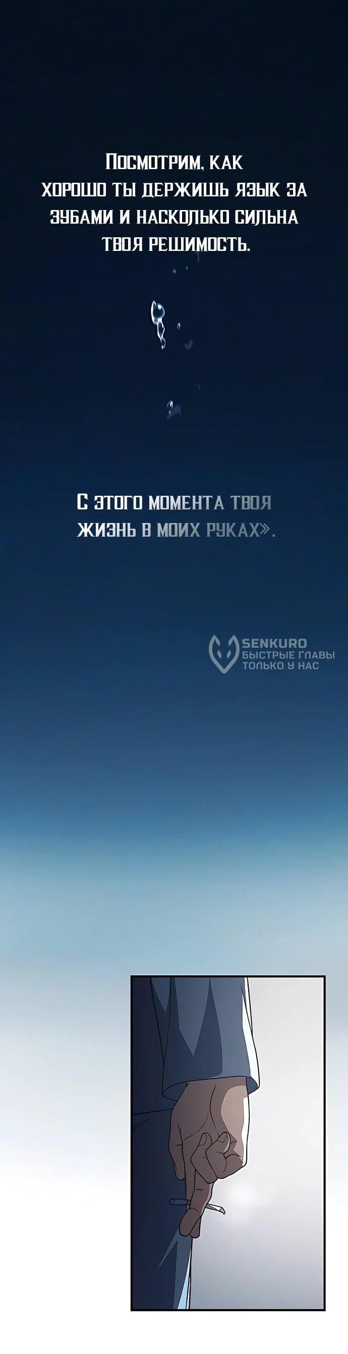 Манга Гений решил жить обычной жизнью - Глава 57 Страница 16