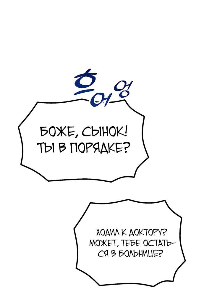 Манга Гений решил жить обычной жизнью - Глава 57 Страница 9