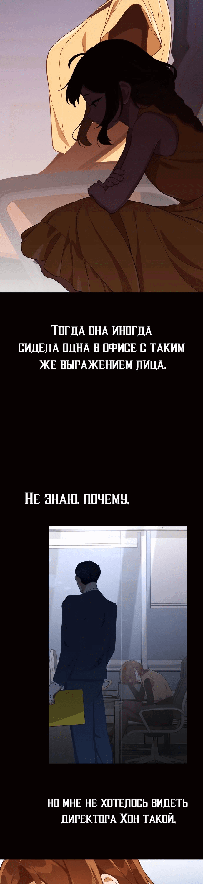 Манга Гений решил жить обычной жизнью - Глава 24 Страница 45
