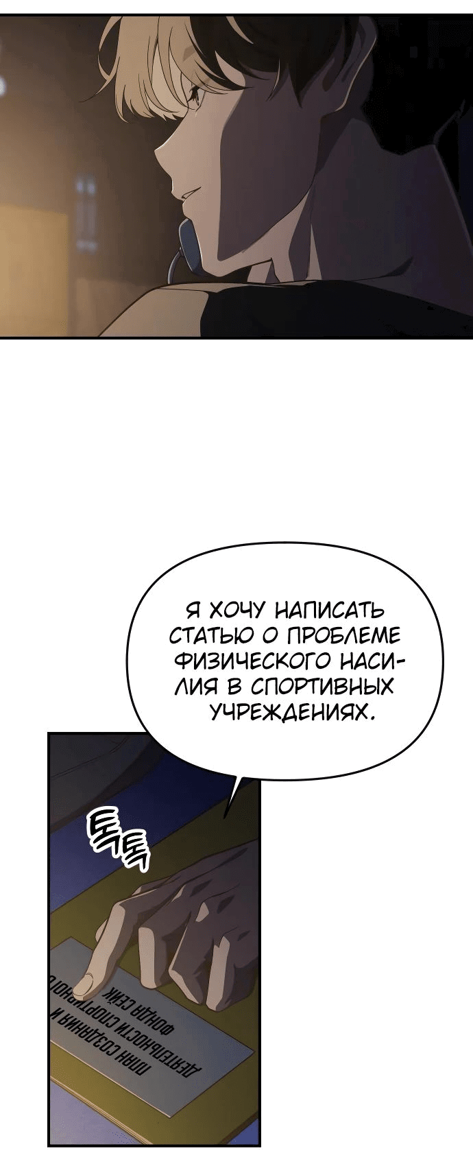 Манга Гений решил жить обычной жизнью - Глава 24 Страница 5