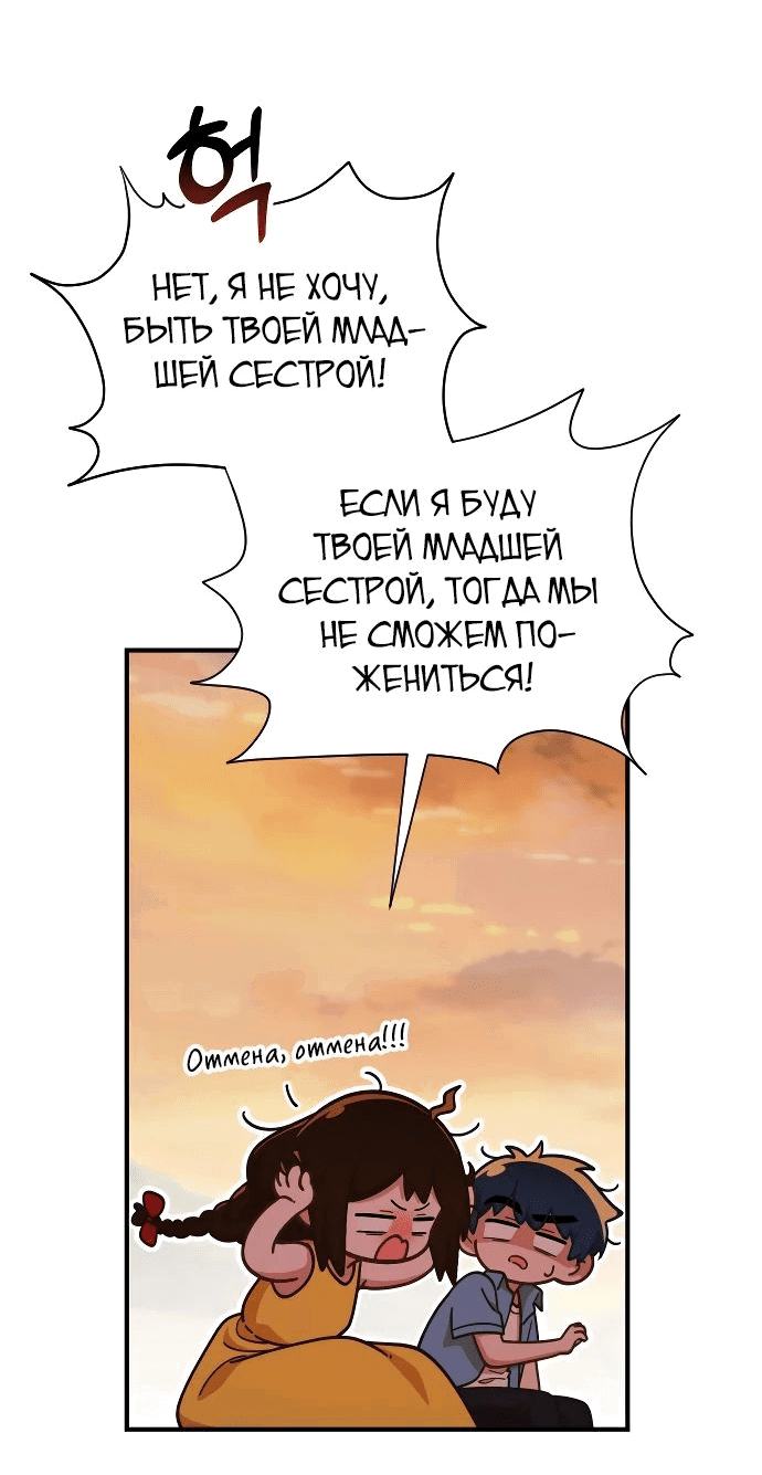 Манга Гений решил жить обычной жизнью - Глава 24 Страница 56