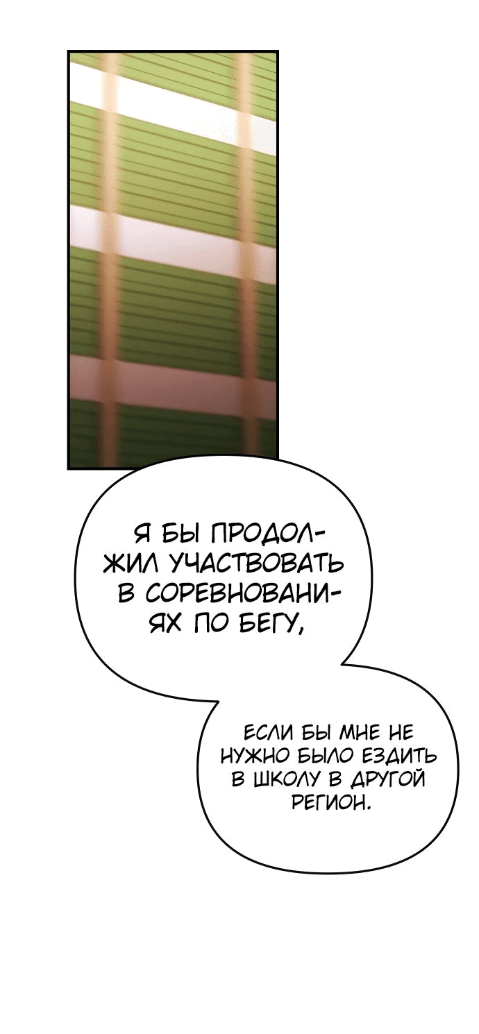Манга Гений решил жить обычной жизнью - Глава 23 Страница 72