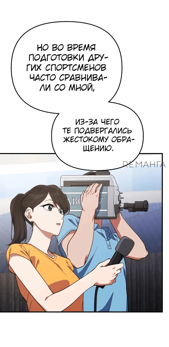 Манга Гений решил жить обычной жизнью - Глава 23 Страница 58