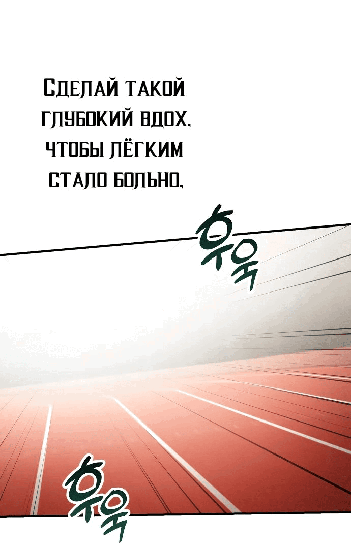 Манга Гений решил жить обычной жизнью - Глава 23 Страница 30
