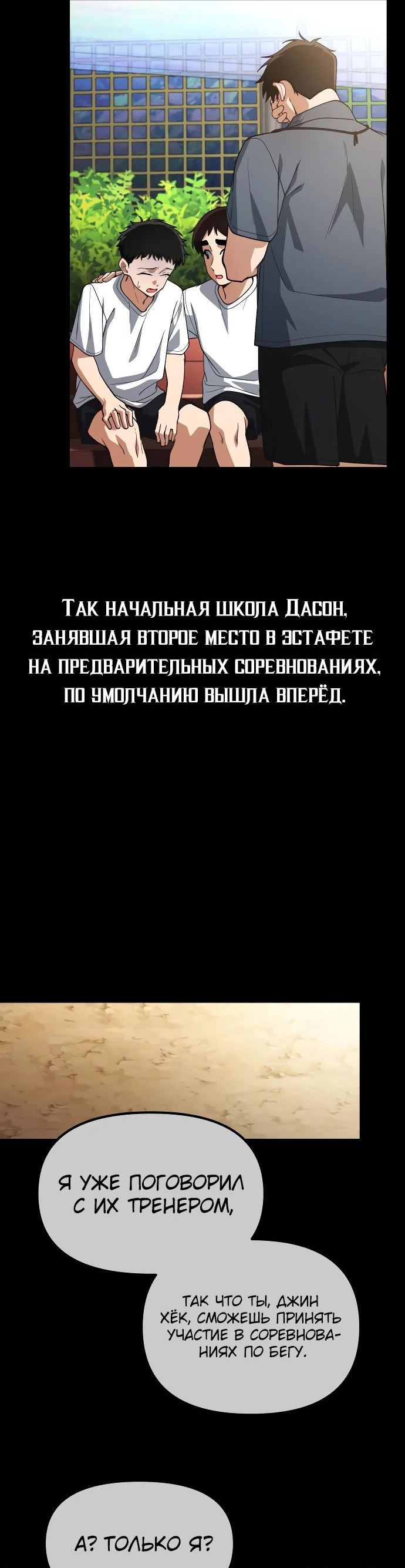 Манга Гений решил жить обычной жизнью - Глава 21 Страница 37