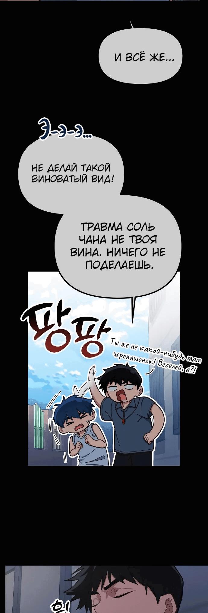 Манга Гений решил жить обычной жизнью - Глава 21 Страница 40