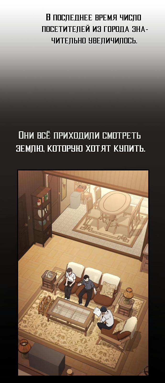 Манга Гений решил жить обычной жизнью - Глава 20 Страница 35
