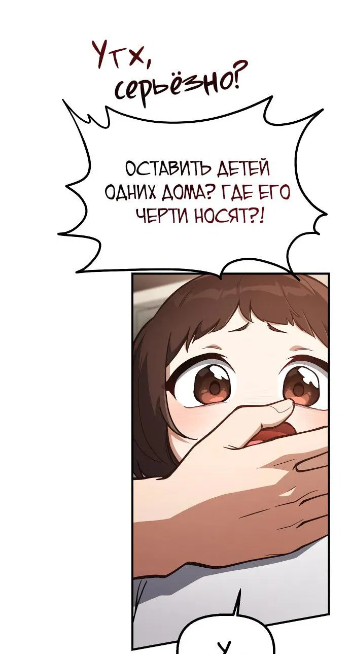 Манга Гений решил жить обычной жизнью - Глава 20 Страница 43