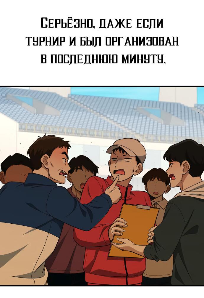 Манга Гений решил жить обычной жизнью - Глава 19 Страница 9