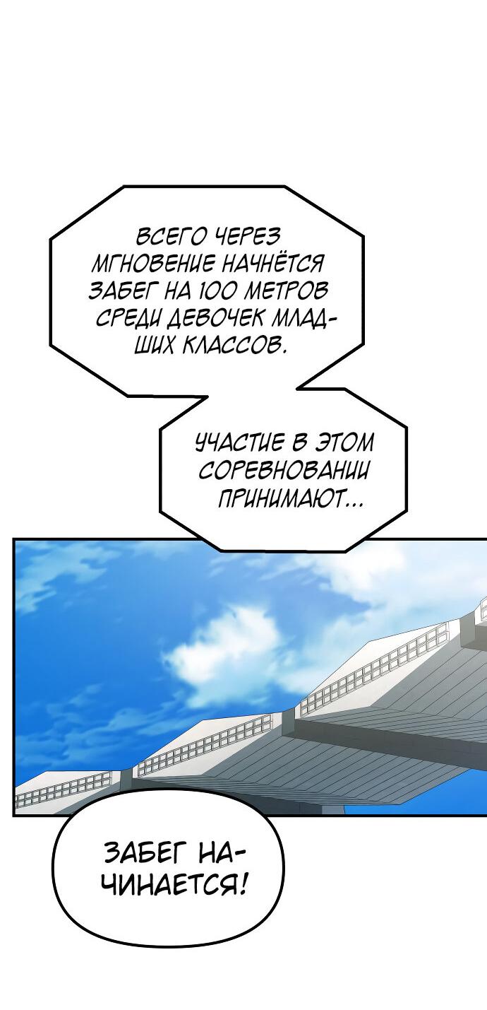Манга Гений решил жить обычной жизнью - Глава 19 Страница 15