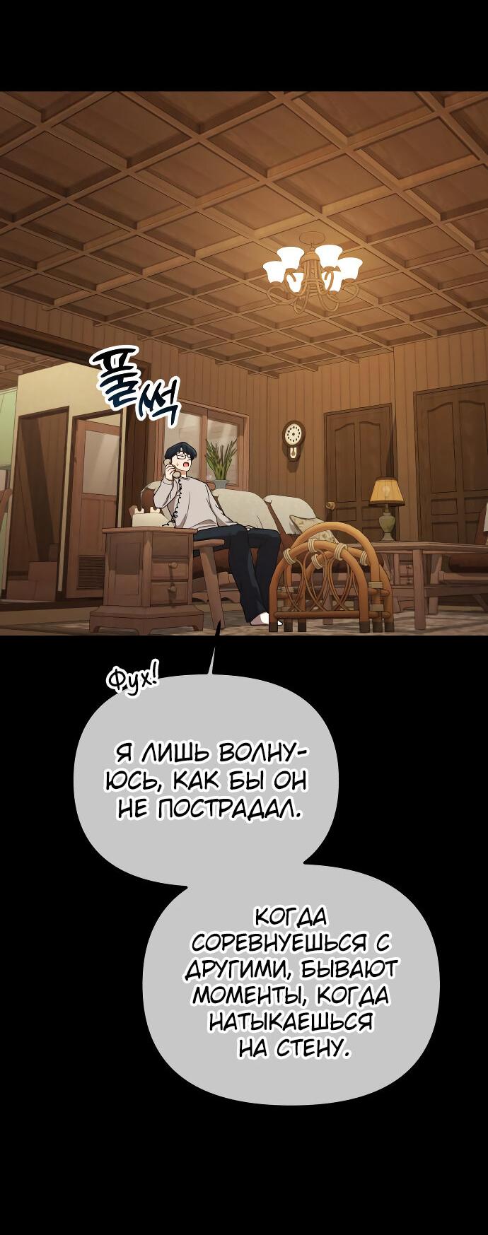 Манга Гений решил жить обычной жизнью - Глава 18 Страница 39