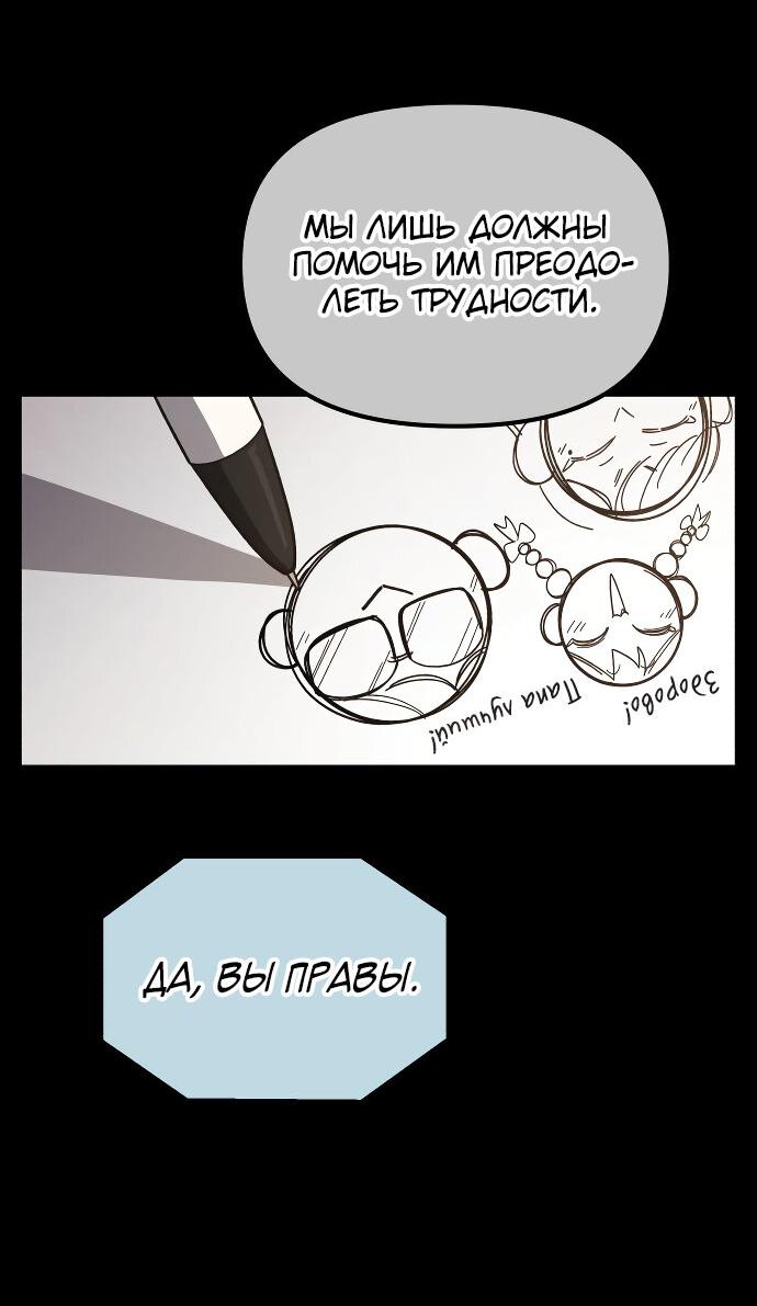 Манга Гений решил жить обычной жизнью - Глава 18 Страница 42