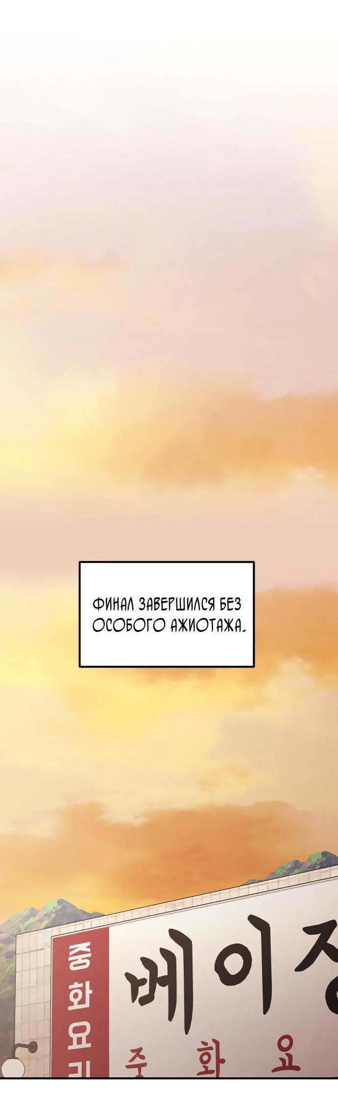 Манга Гений решил жить обычной жизнью - Глава 18 Страница 16
