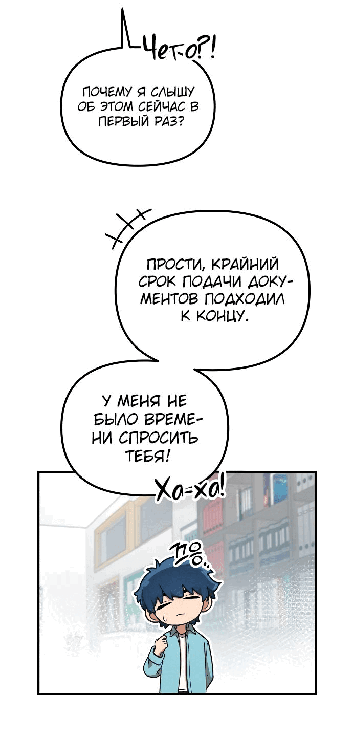 Манга Гений решил жить обычной жизнью - Глава 17 Страница 4