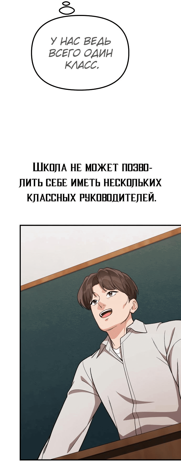 Манга Гений решил жить обычной жизнью - Глава 16 Страница 3