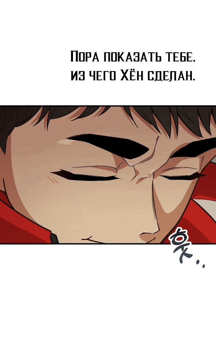 Манга Гений решил жить обычной жизнью - Глава 14 Страница 33