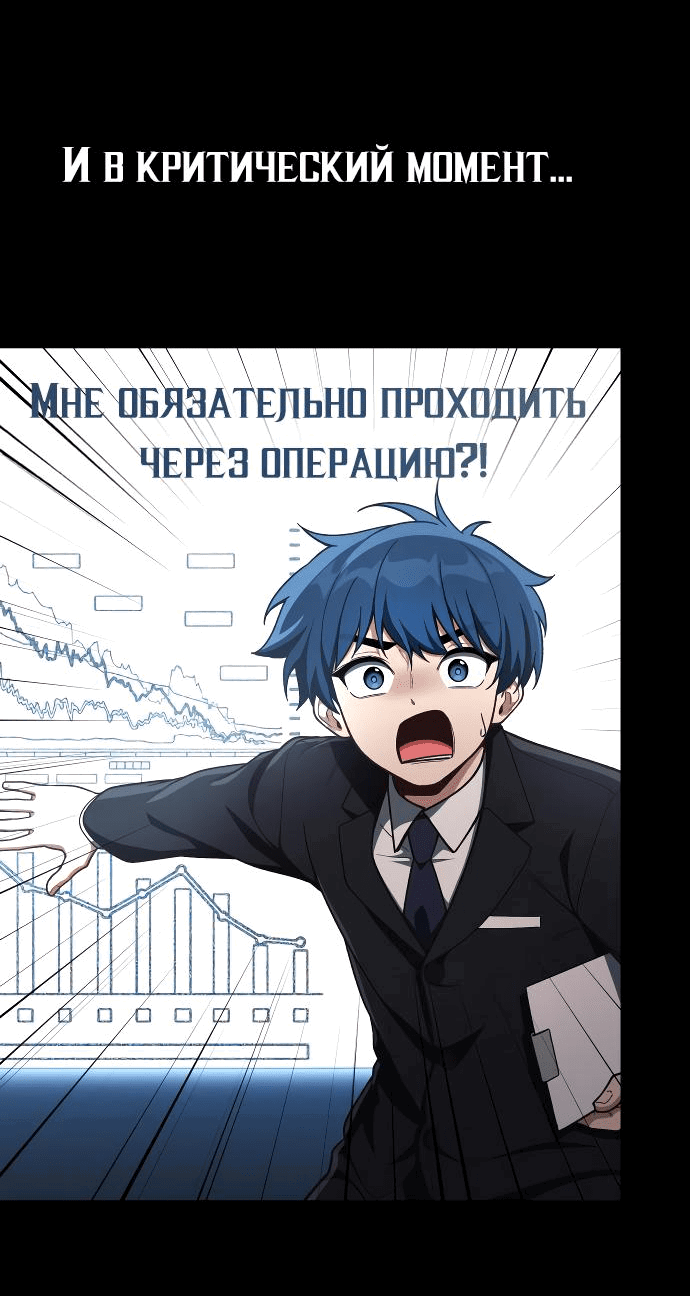 Манга Гений решил жить обычной жизнью - Глава 13 Страница 8