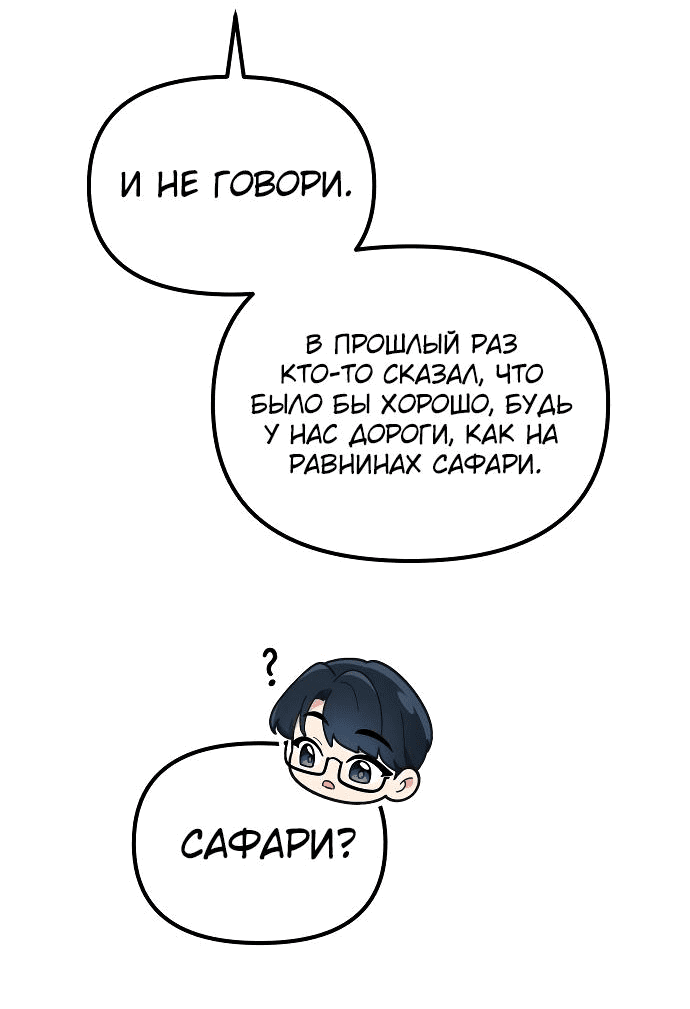 Манга Гений решил жить обычной жизнью - Глава 11 Страница 10