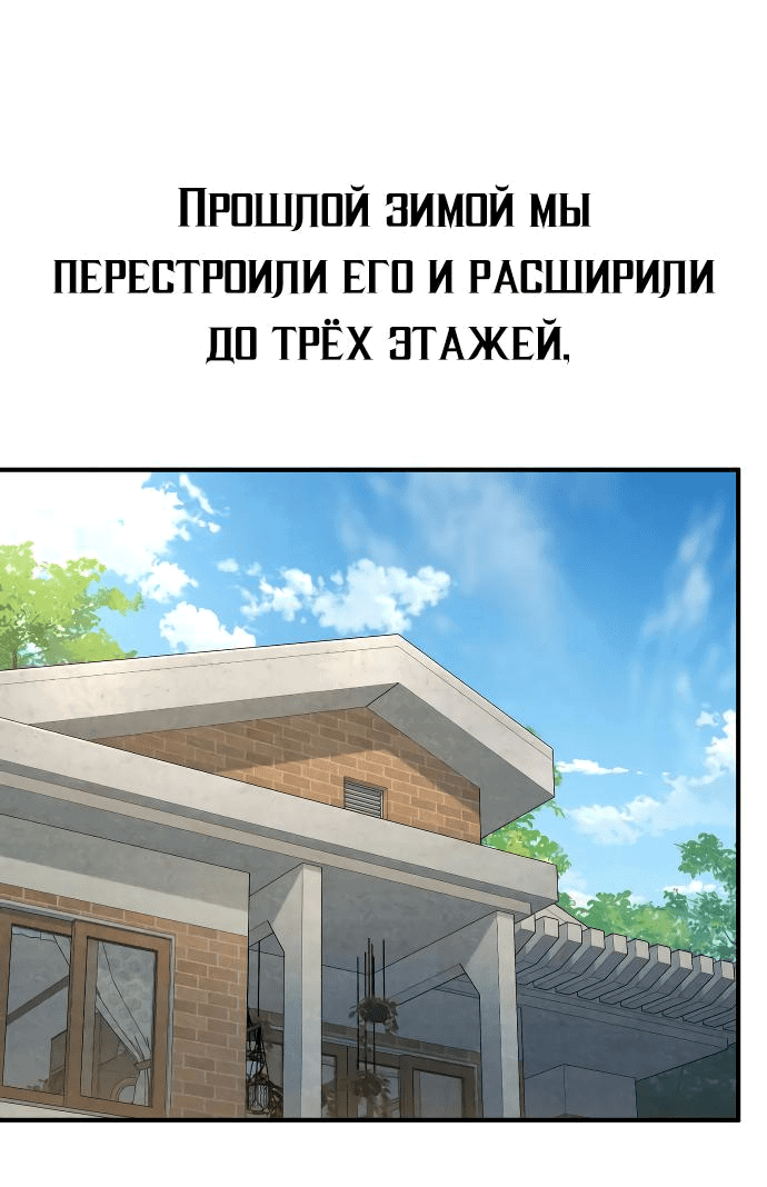 Манга Гений решил жить обычной жизнью - Глава 11 Страница 33