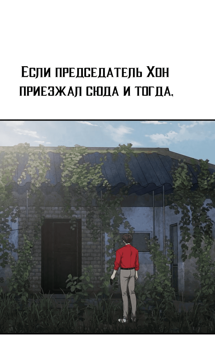 Манга Гений решил жить обычной жизнью - Глава 10 Страница 24
