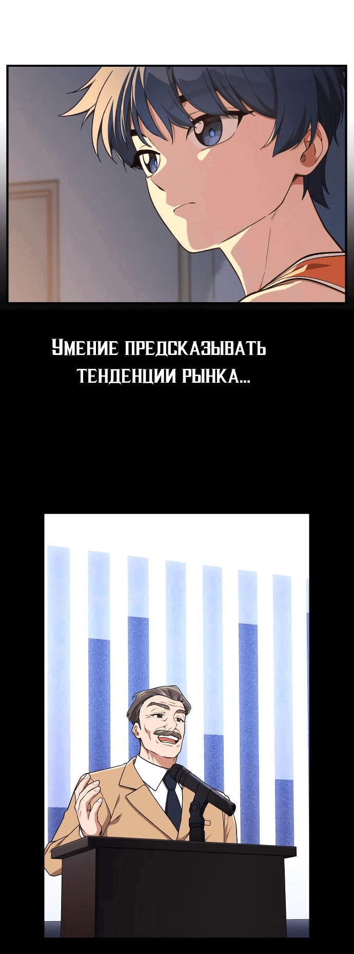 Манга Гений решил жить обычной жизнью - Глава 10 Страница 38