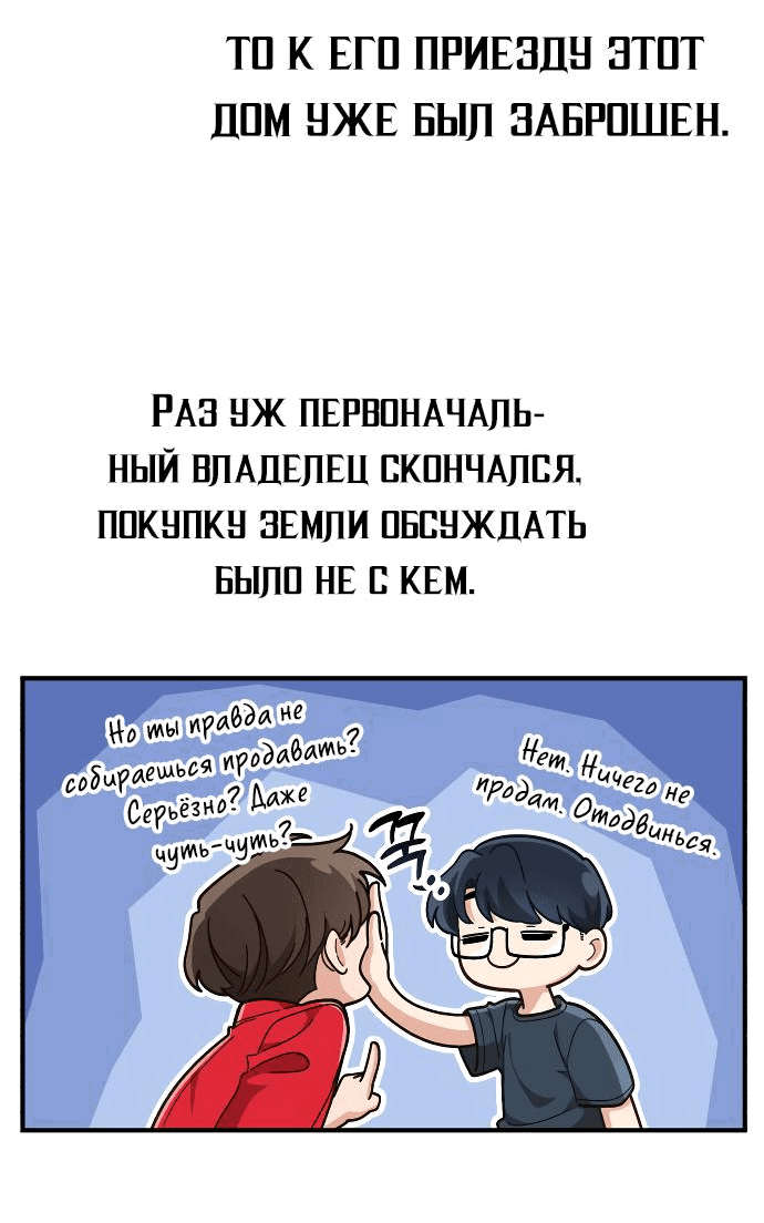 Манга Гений решил жить обычной жизнью - Глава 10 Страница 25