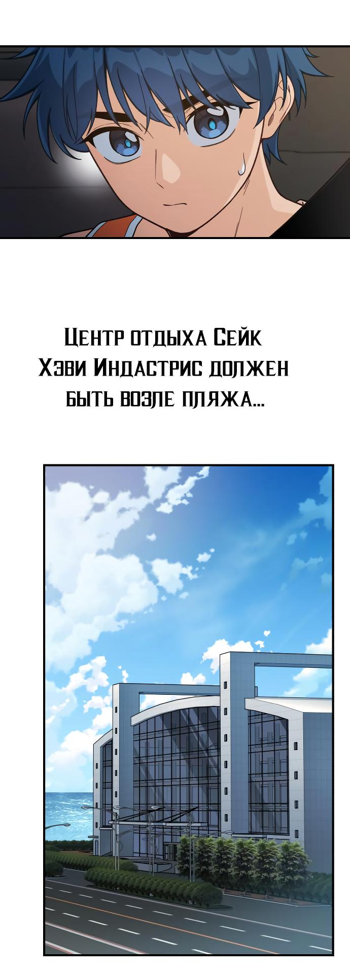 Манга Гений решил жить обычной жизнью - Глава 9 Страница 47