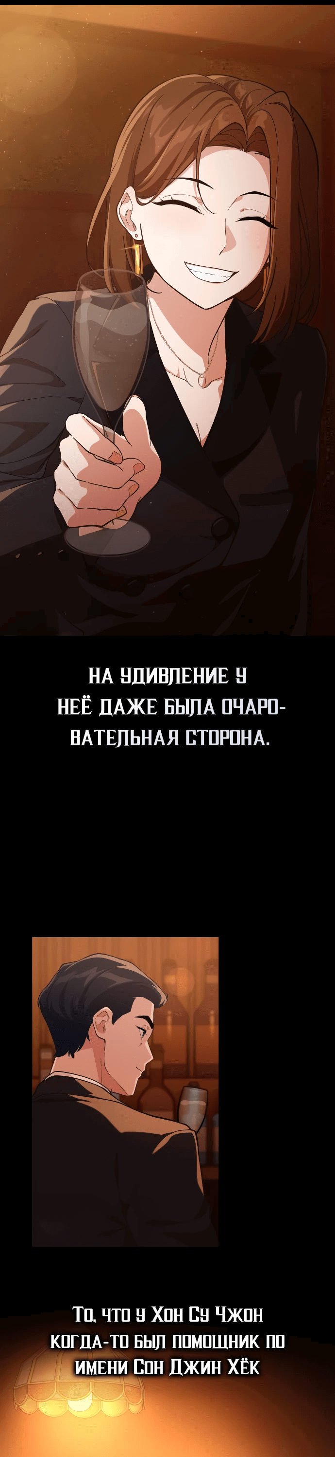 Манга Гений решил жить обычной жизнью - Глава 8 Страница 42