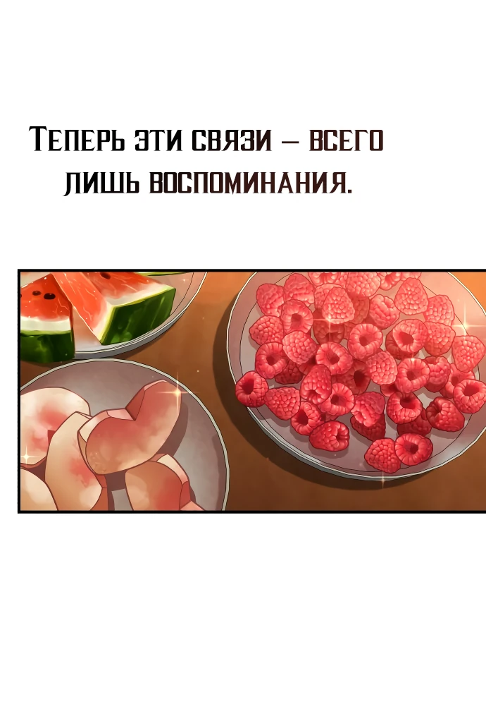 Манга Гений решил жить обычной жизнью - Глава 8 Страница 45
