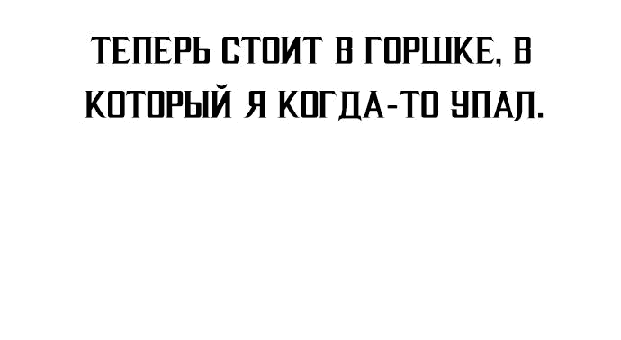 Манга Гений решил жить обычной жизнью - Глава 6 Страница 59