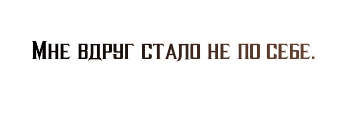 Манга Гений решил жить обычной жизнью - Глава 6 Страница 20