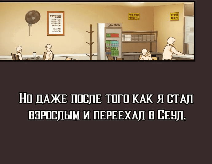 Манга Гений решил жить обычной жизнью - Глава 5 Страница 10
