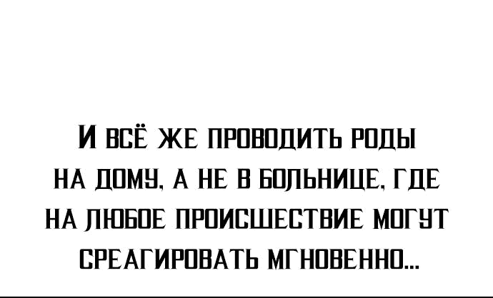 Манга Гений решил жить обычной жизнью - Глава 5 Страница 30