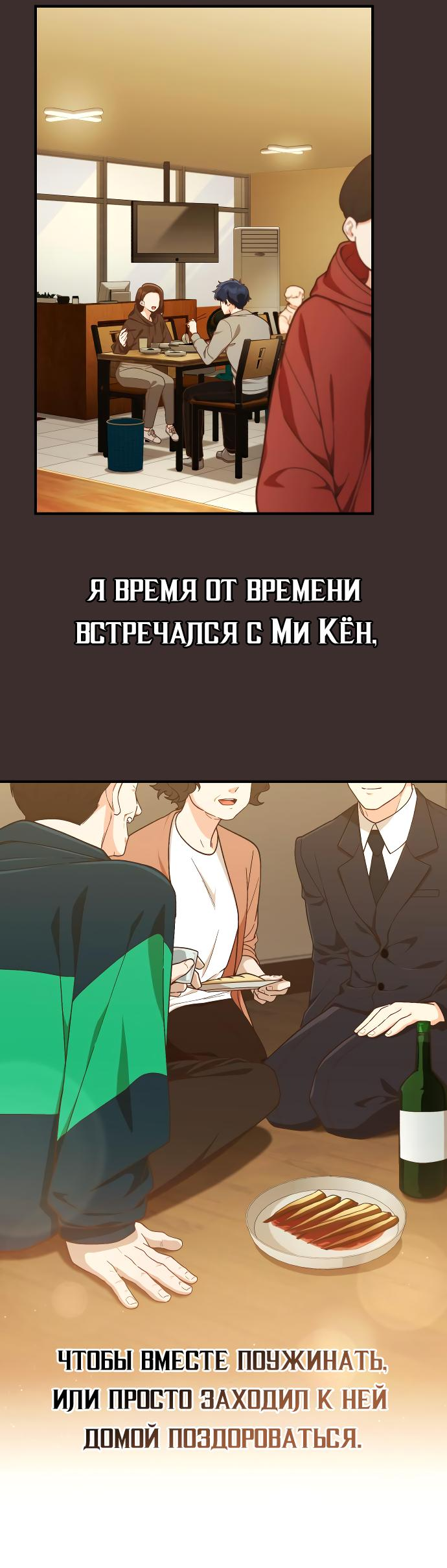 Манга Гений решил жить обычной жизнью - Глава 5 Страница 11