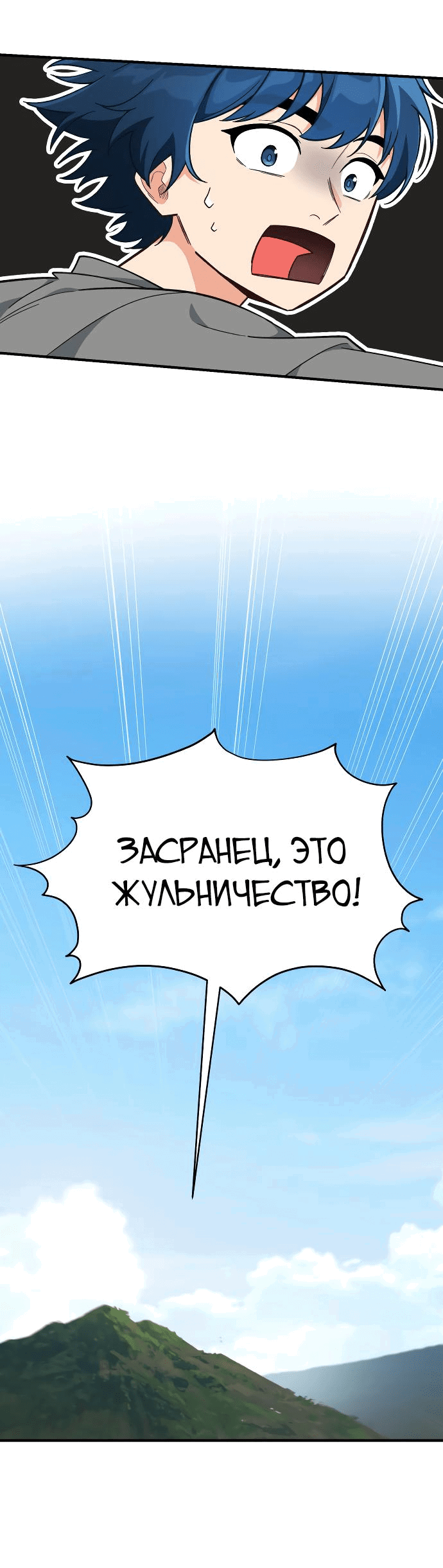 Манга Гений решил жить обычной жизнью - Глава 5 Страница 50