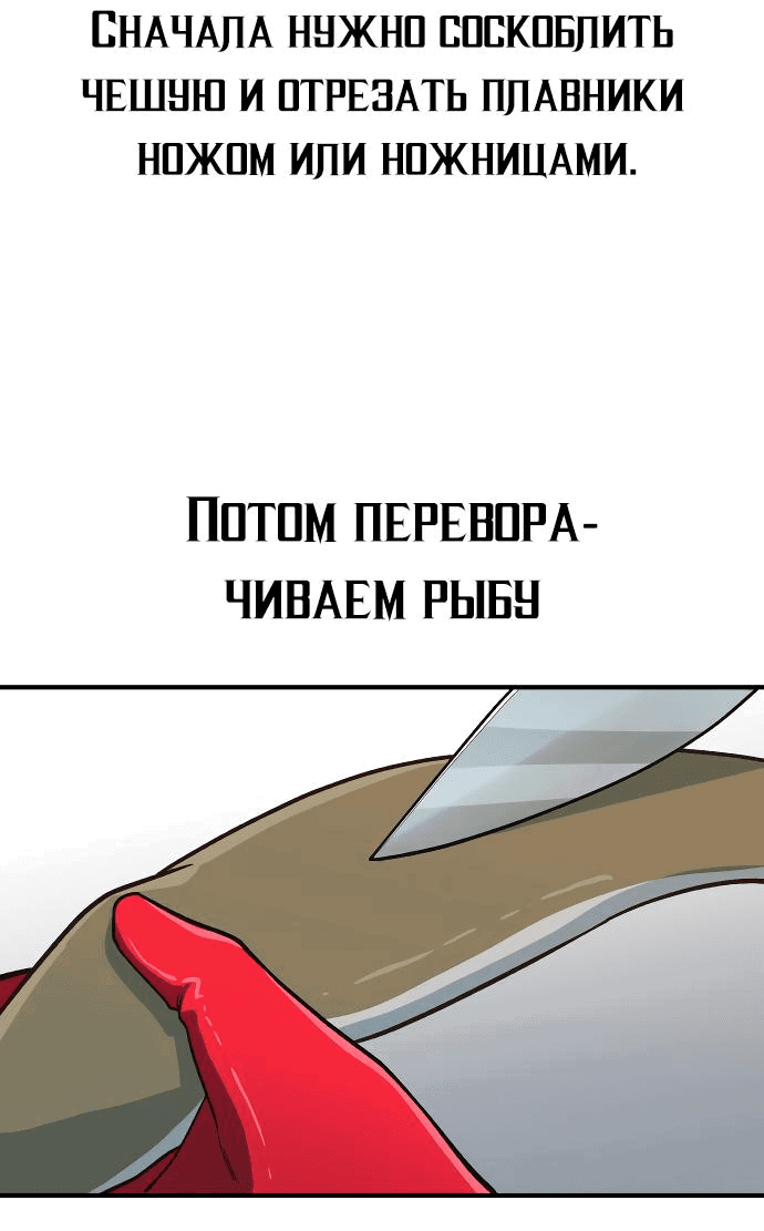 Манга Гений решил жить обычной жизнью - Глава 4 Страница 38