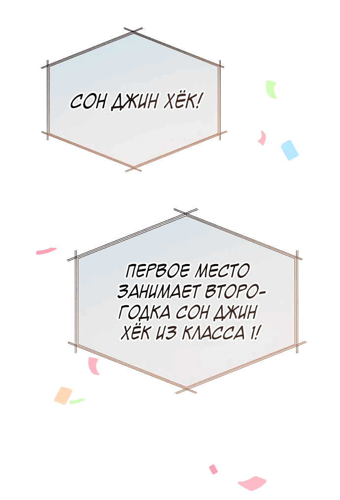 Манга Гений решил жить обычной жизнью - Глава 3 Страница 58