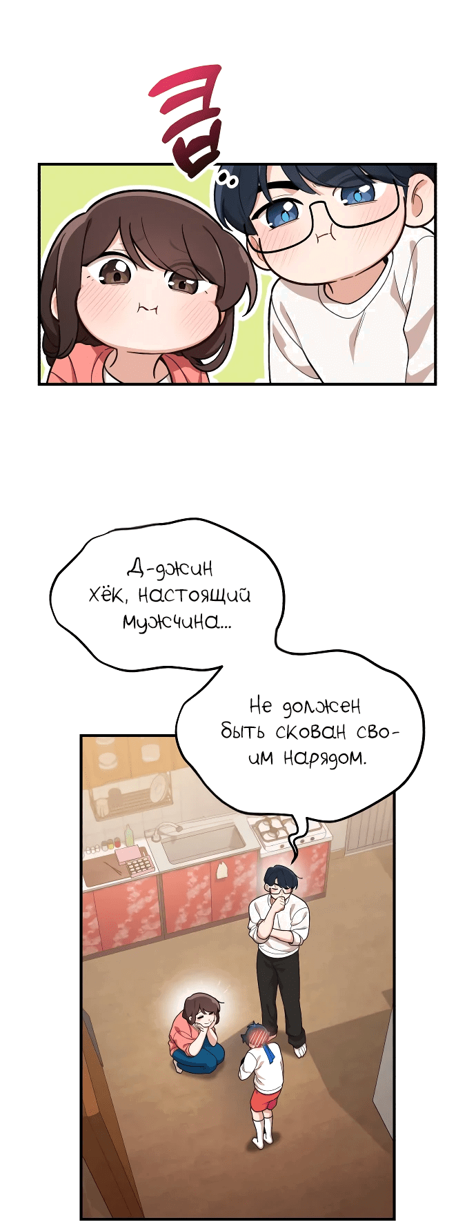 Манга Гений решил жить обычной жизнью - Глава 3 Страница 22