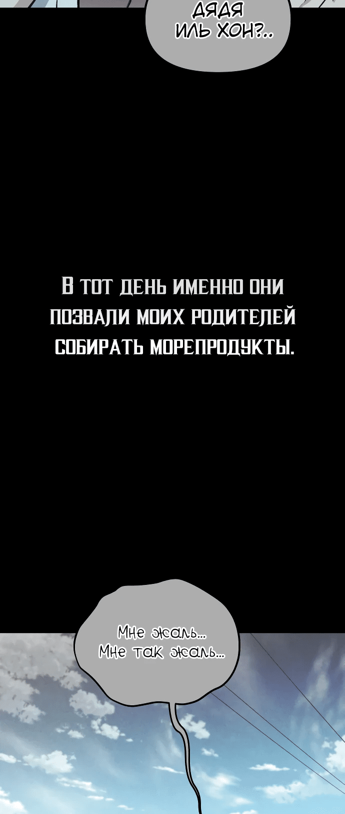 Манга Гений решил жить обычной жизнью - Глава 2 Страница 48