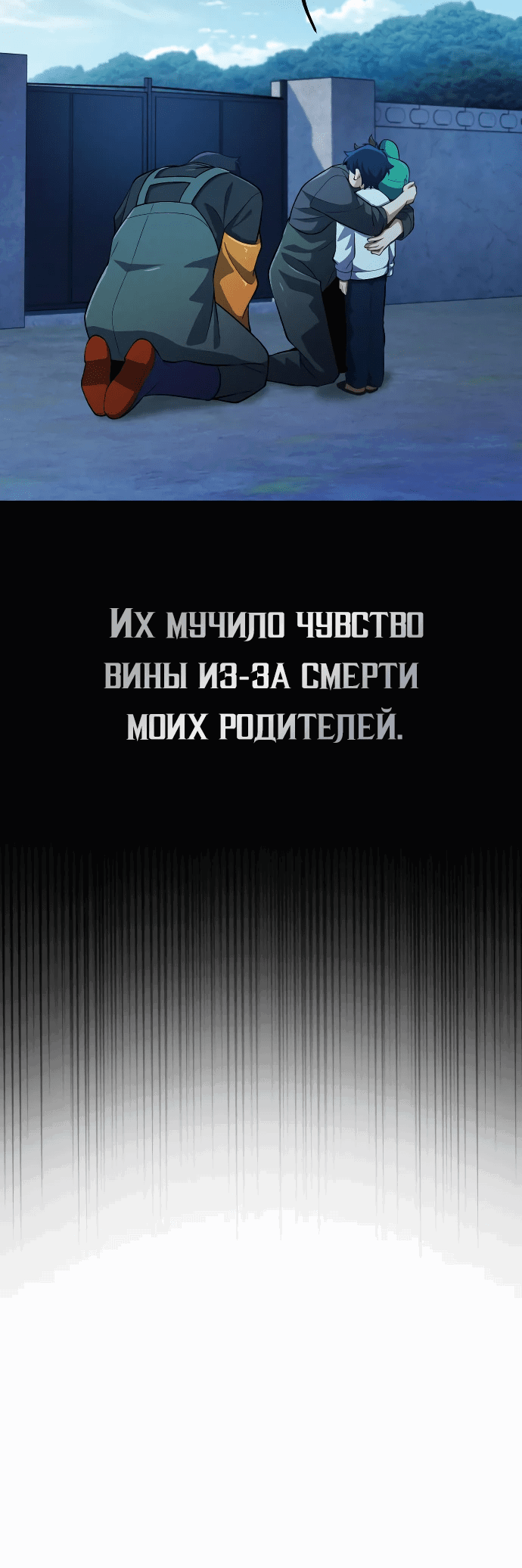 Манга Гений решил жить обычной жизнью - Глава 2 Страница 49