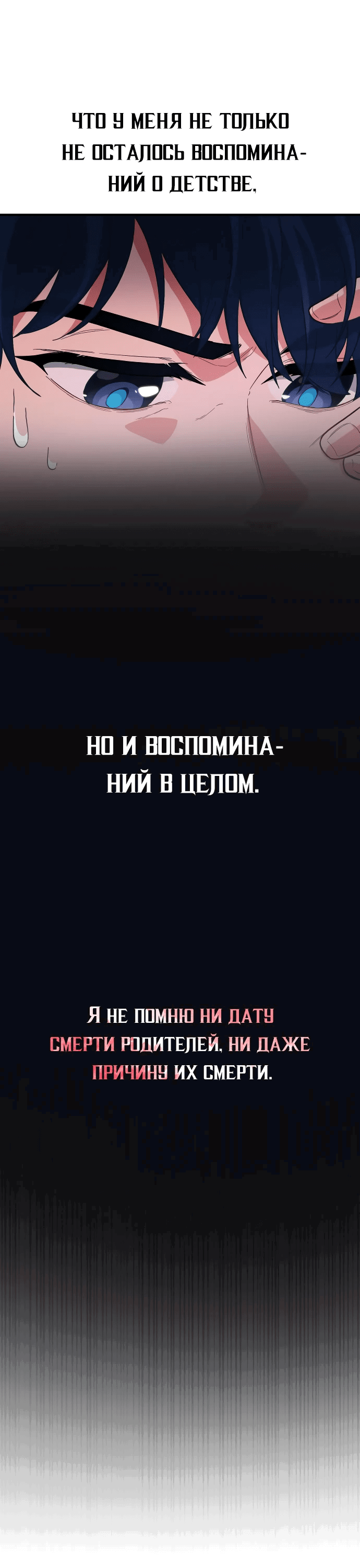 Манга Гений решил жить обычной жизнью - Глава 1 Страница 104