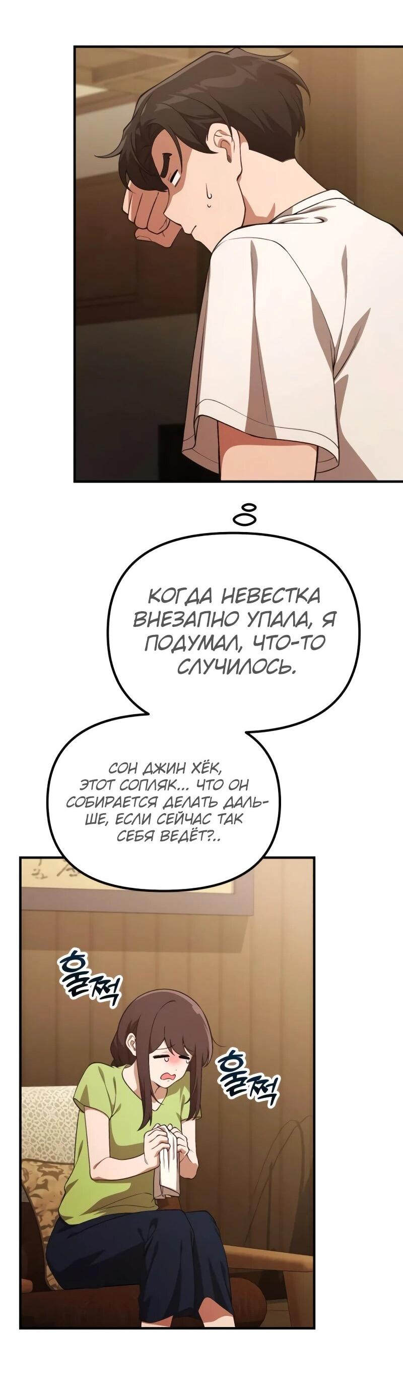 Манга Гений решил жить обычной жизнью - Глава 32 Страница 62