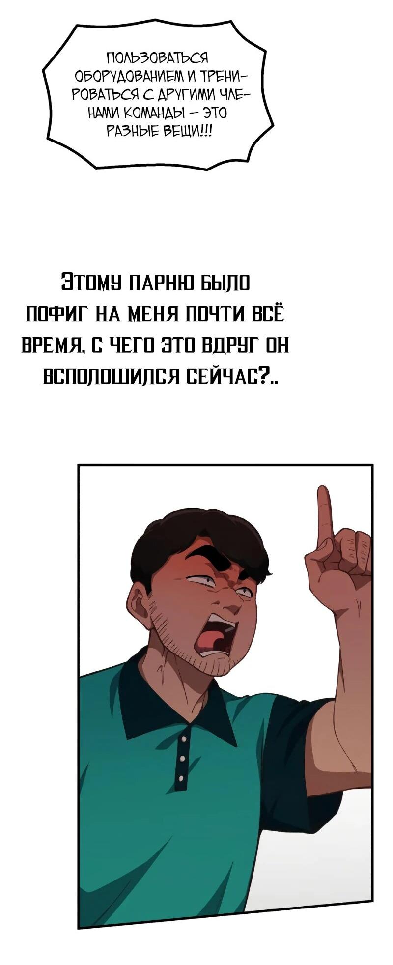 Манга Гений решил жить обычной жизнью - Глава 31 Страница 24