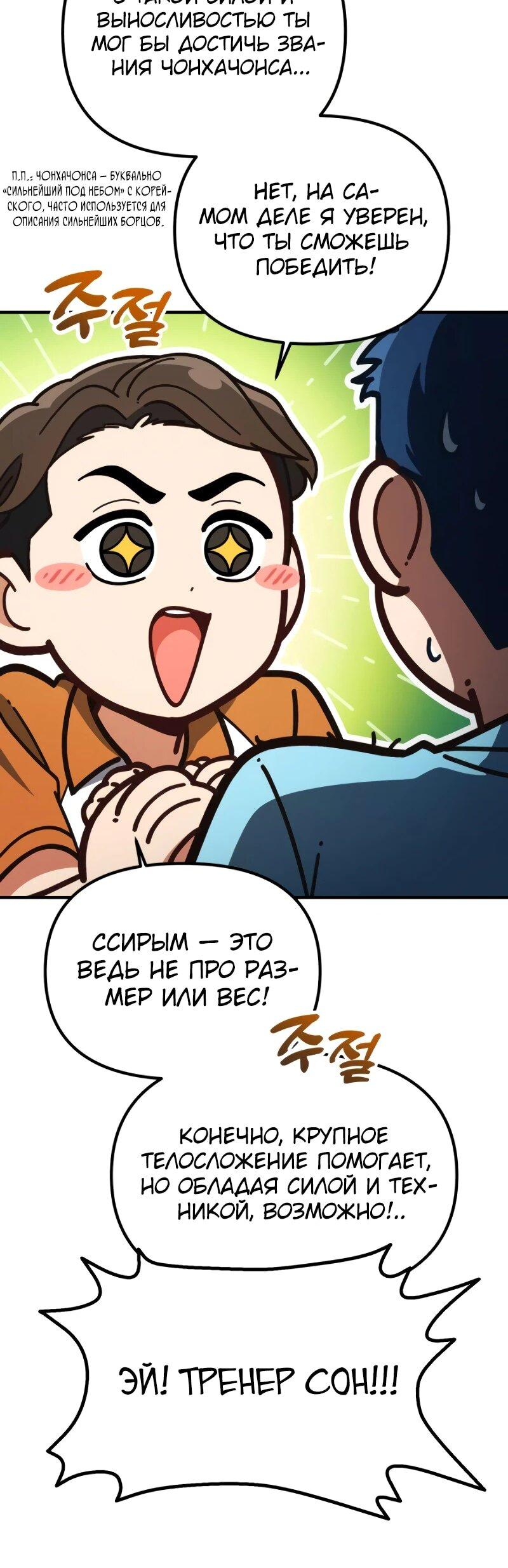 Манга Гений решил жить обычной жизнью - Глава 31 Страница 13