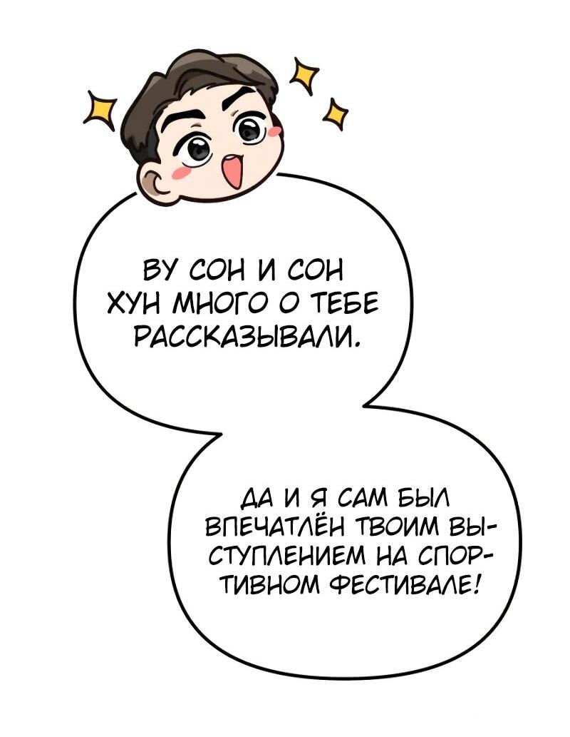 Манга Гений решил жить обычной жизнью - Глава 31 Страница 11
