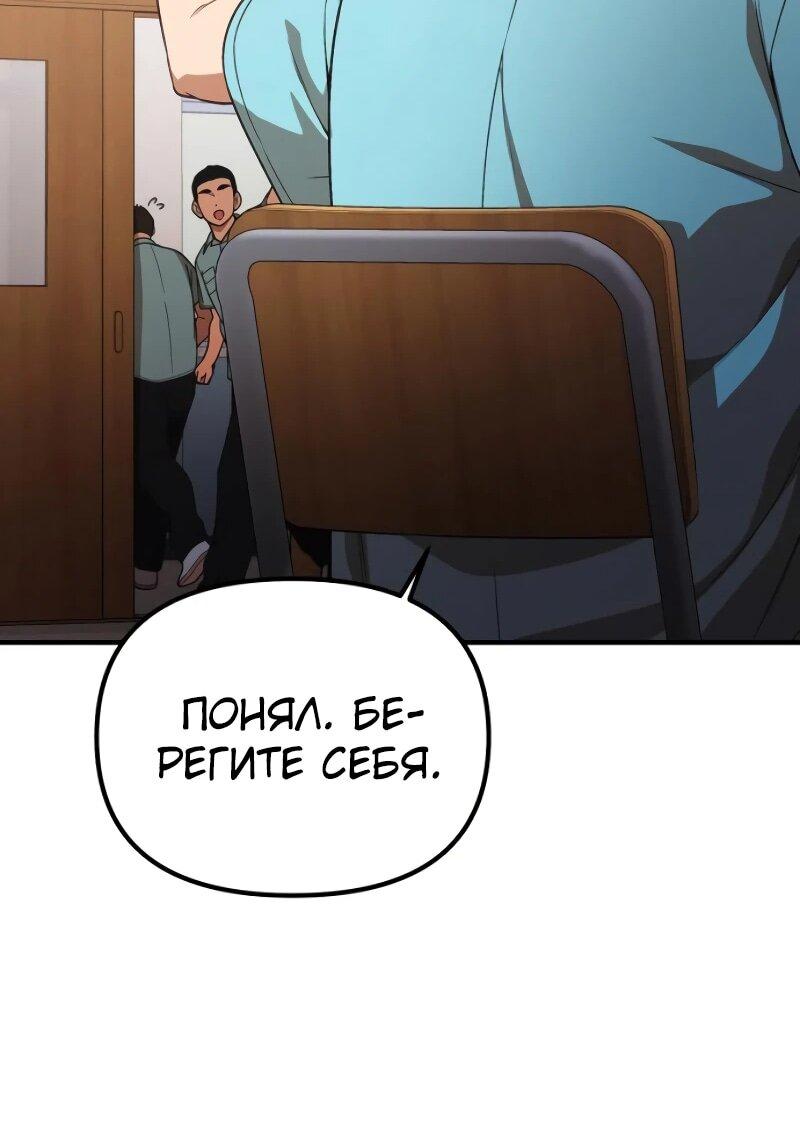 Манга Гений решил жить обычной жизнью - Глава 31 Страница 66