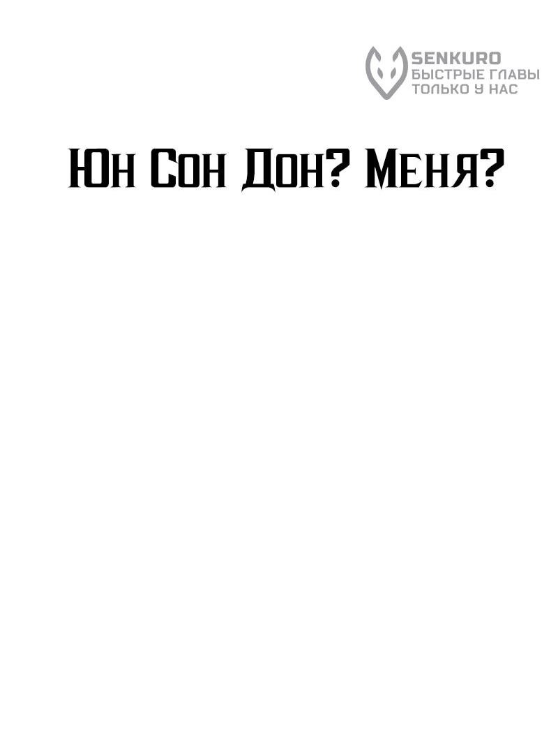 Манга Гений решил жить обычной жизнью - Глава 31 Страница 71